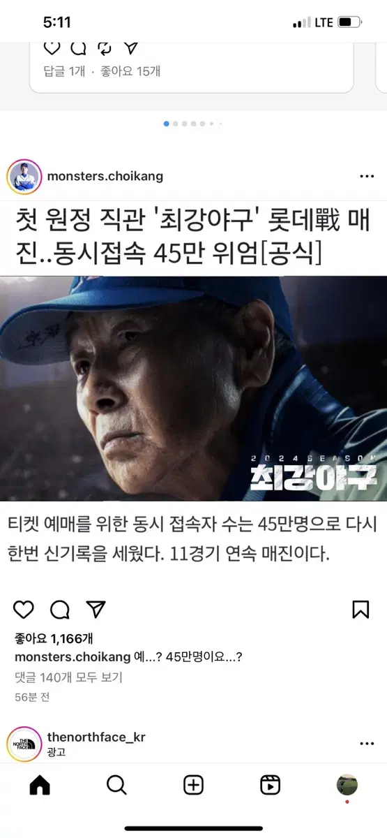 최강야구 2연석 양도 구합니다